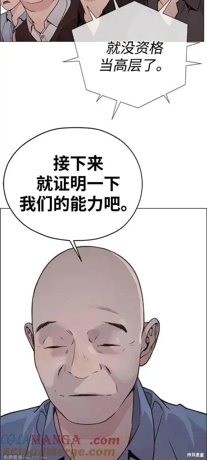 第197话29