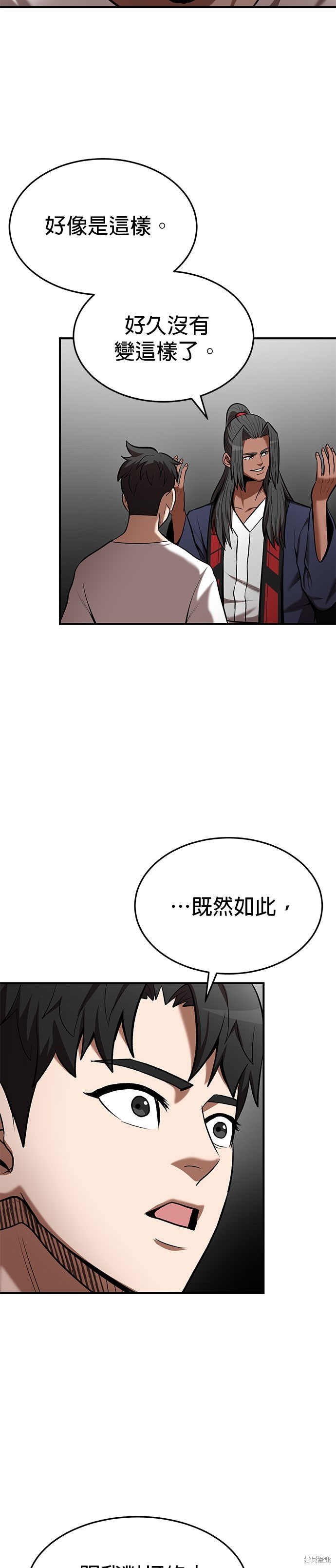 第90话9