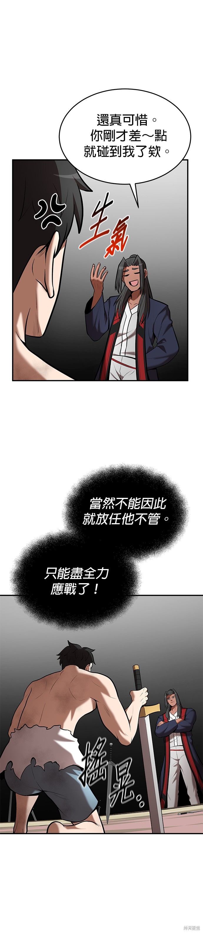 第91话14