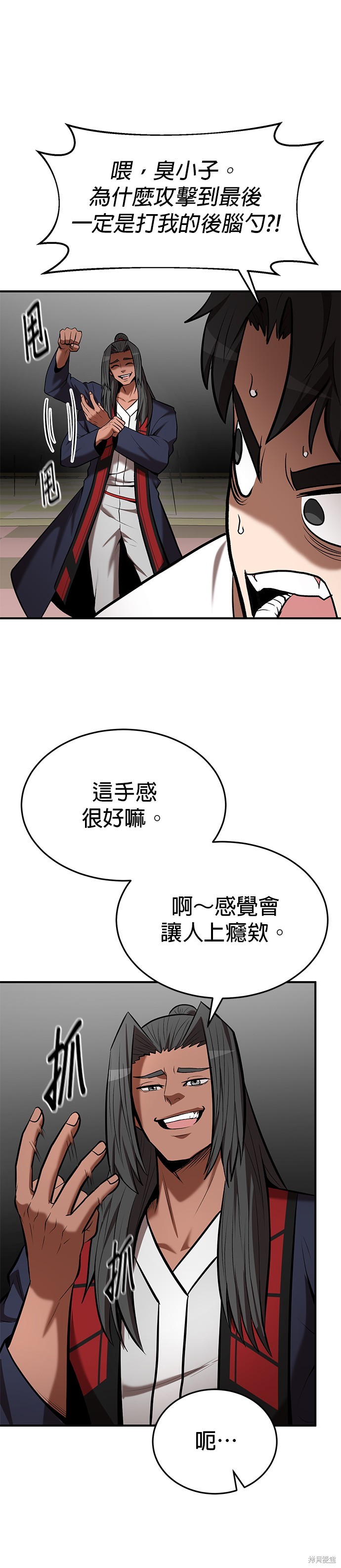 第91话11