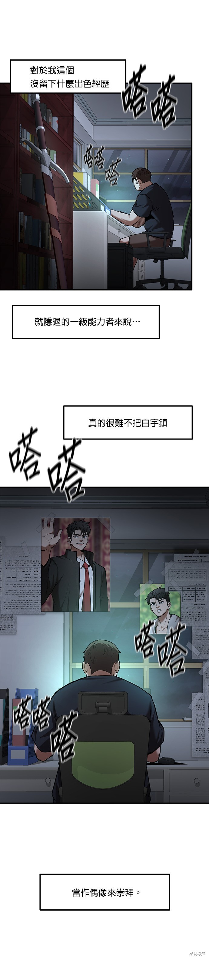 第93话3