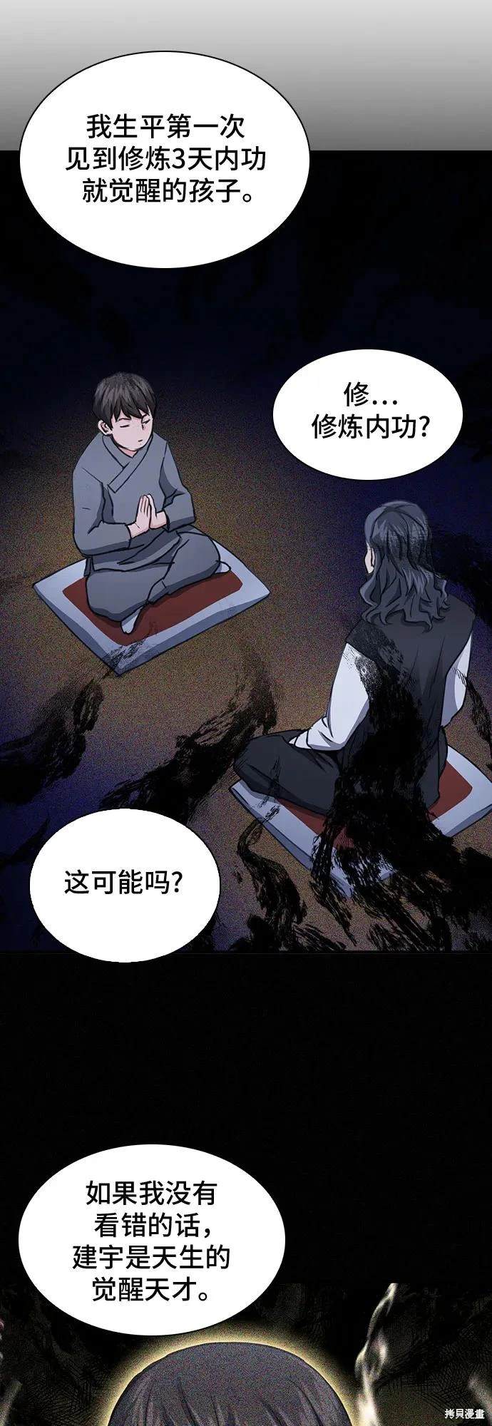 第104话13