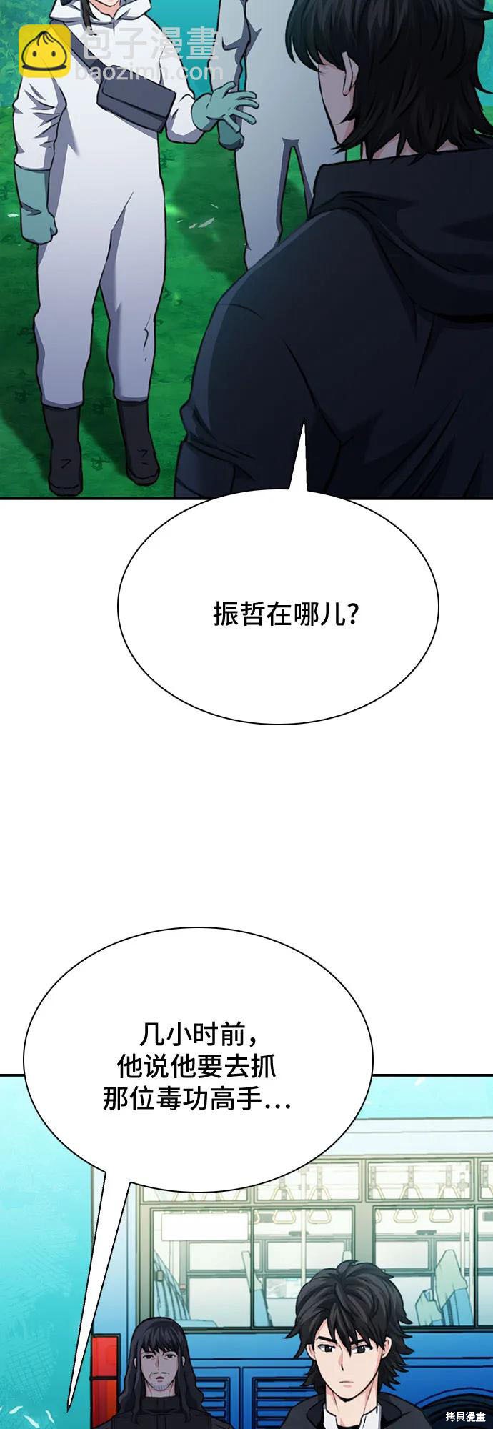 第143话51