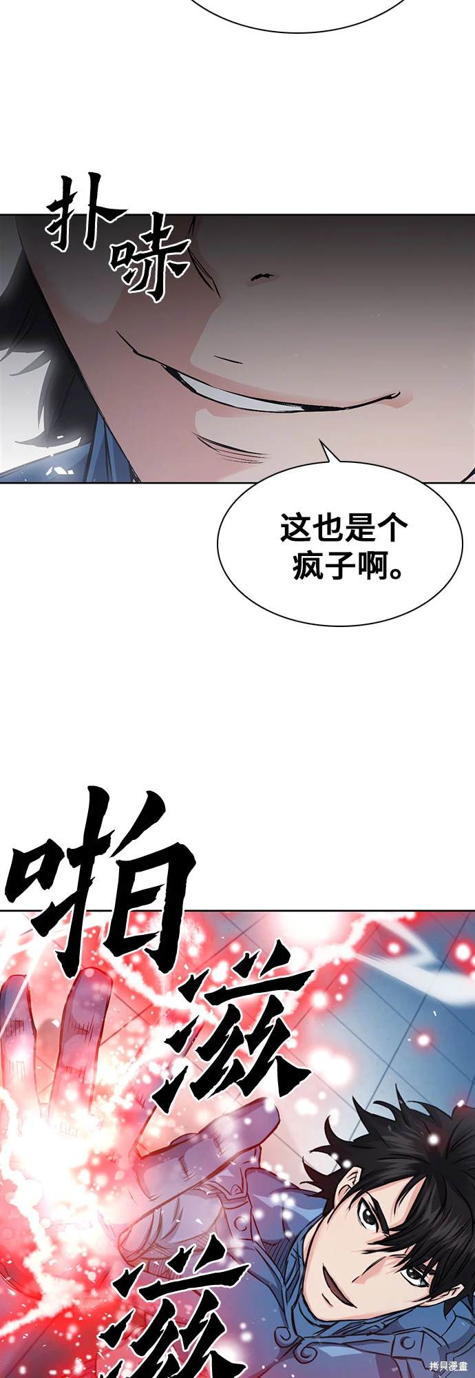 第91话5