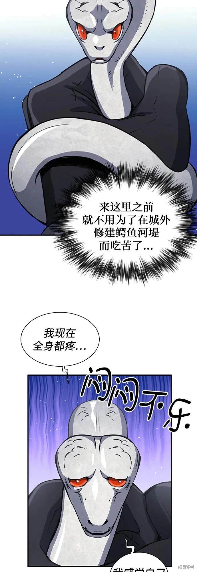 第108话32