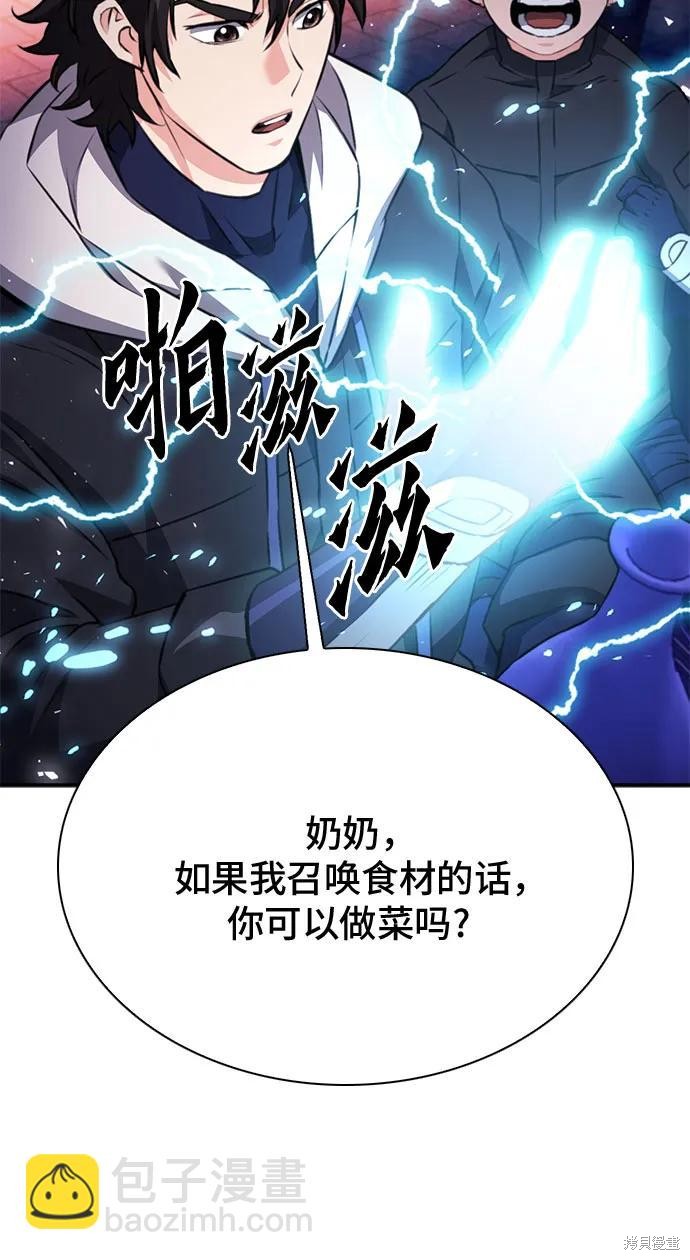 第144话75