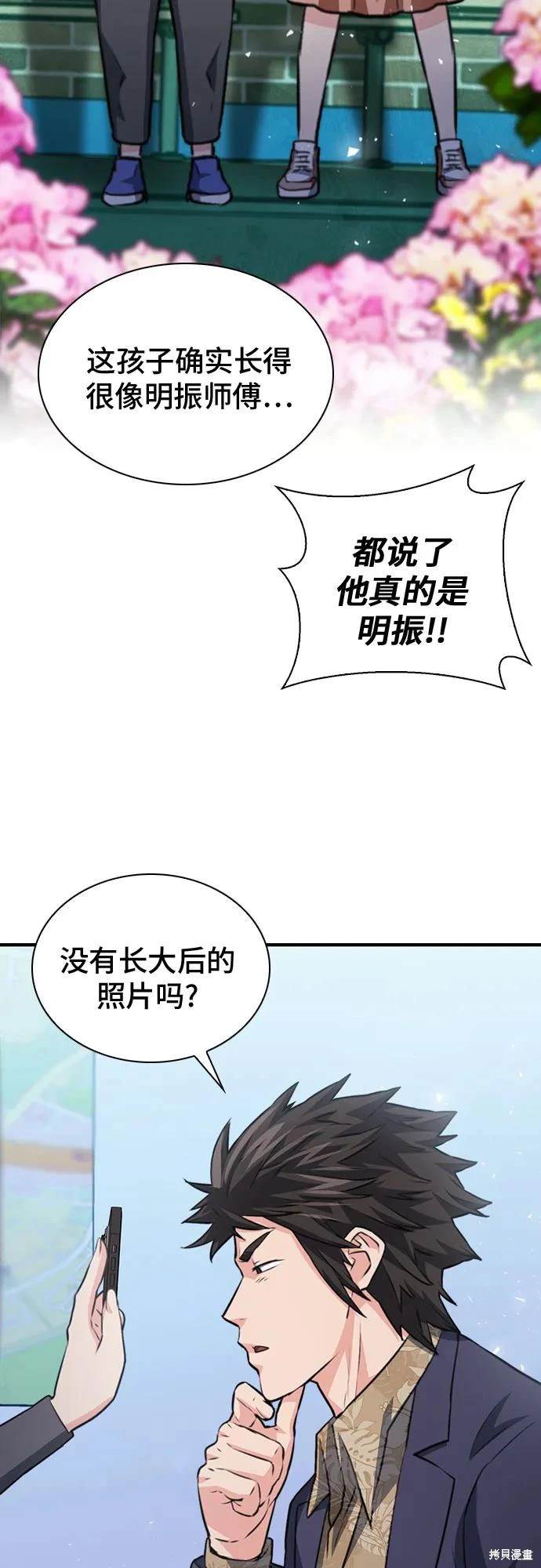 第150话73