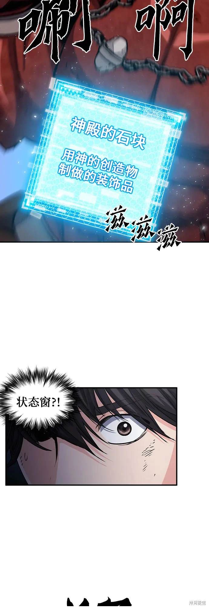 第106话49