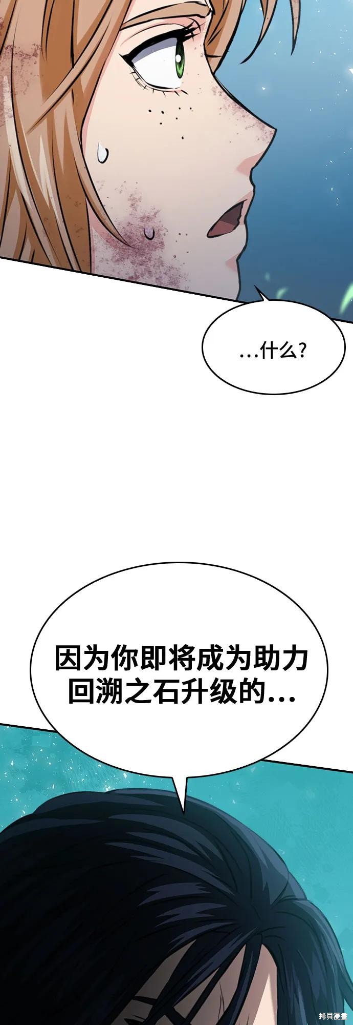 第137话8