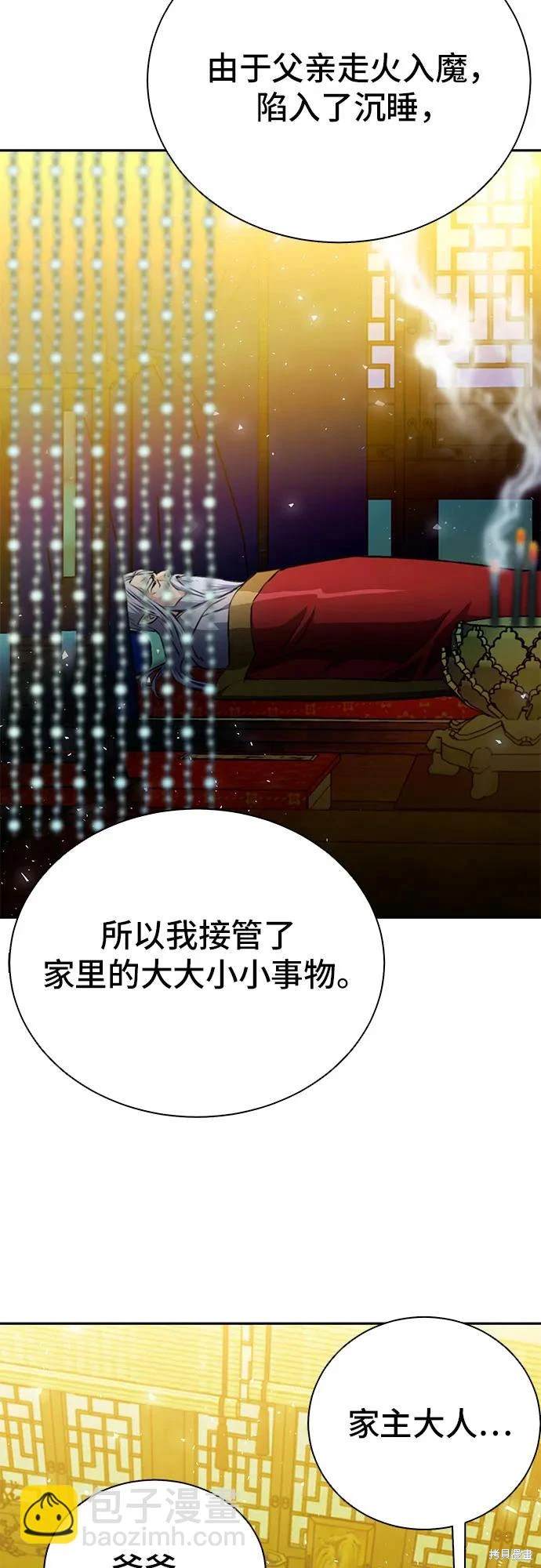 第115话69