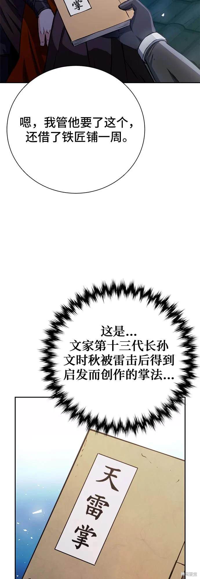 第115话60