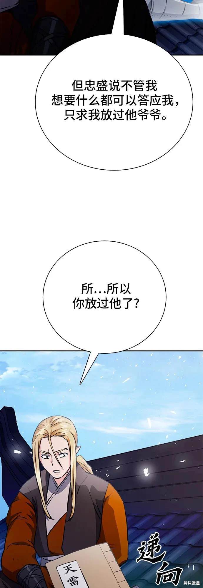 第115话59