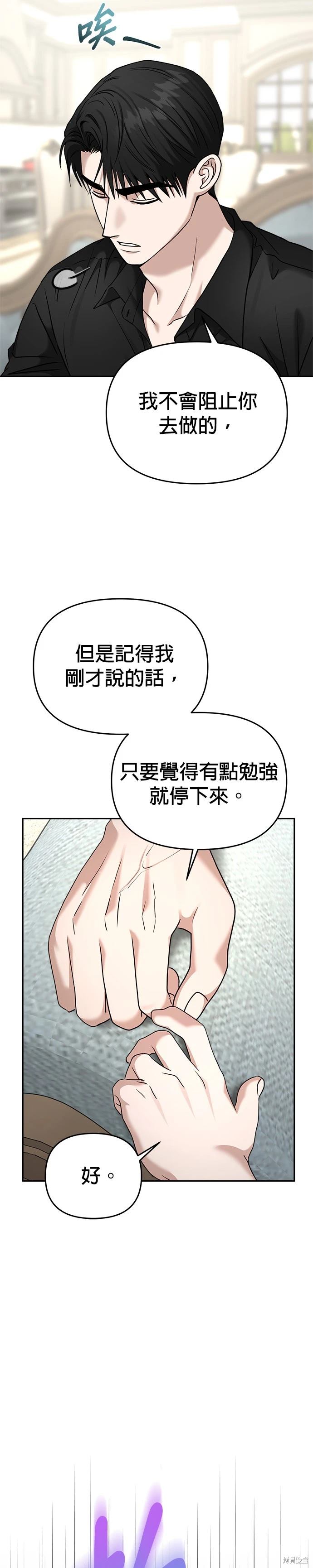 第81话36