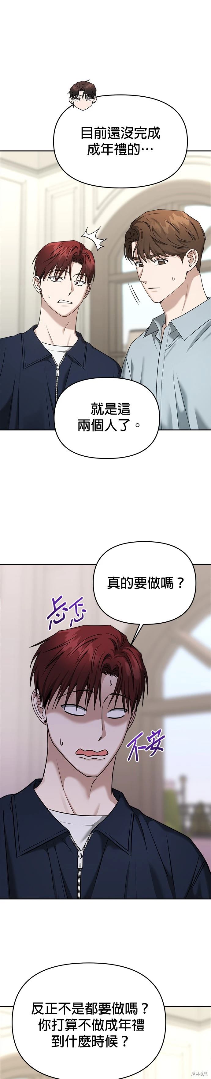 第81话15