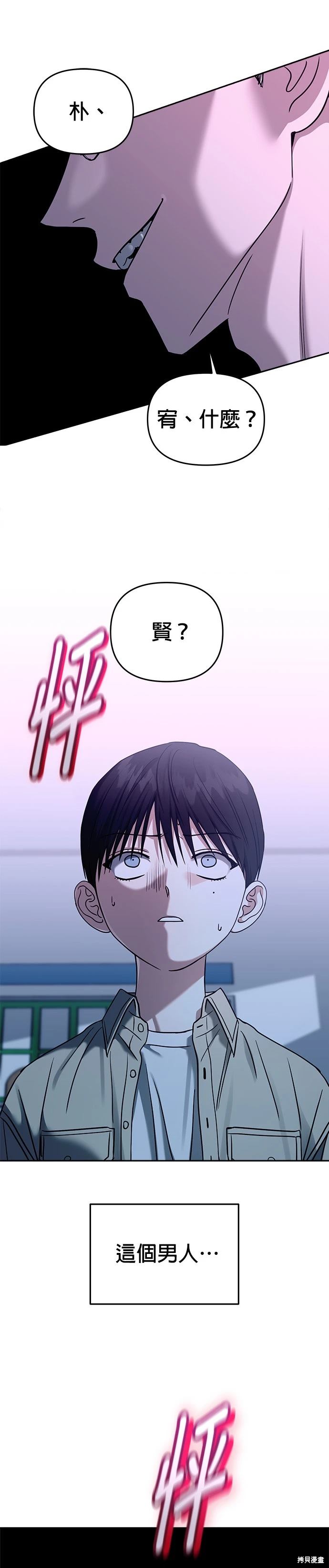 第82话39