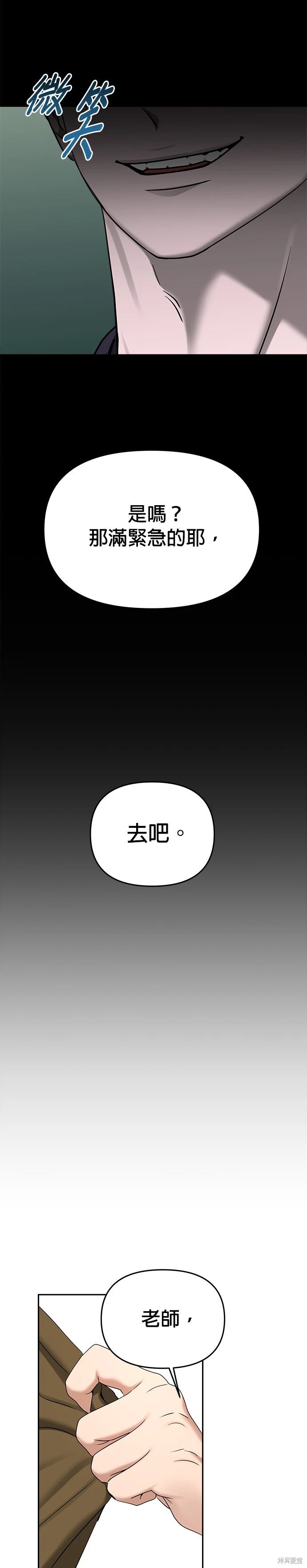 第83话24