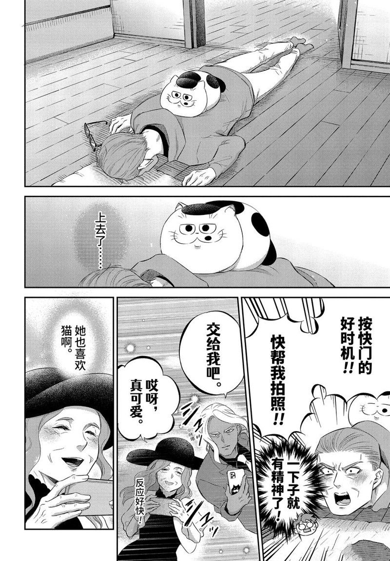 第113话23