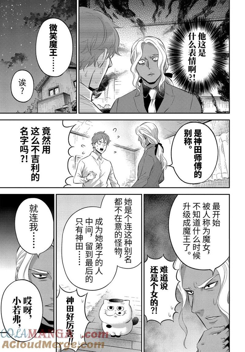 第113话20