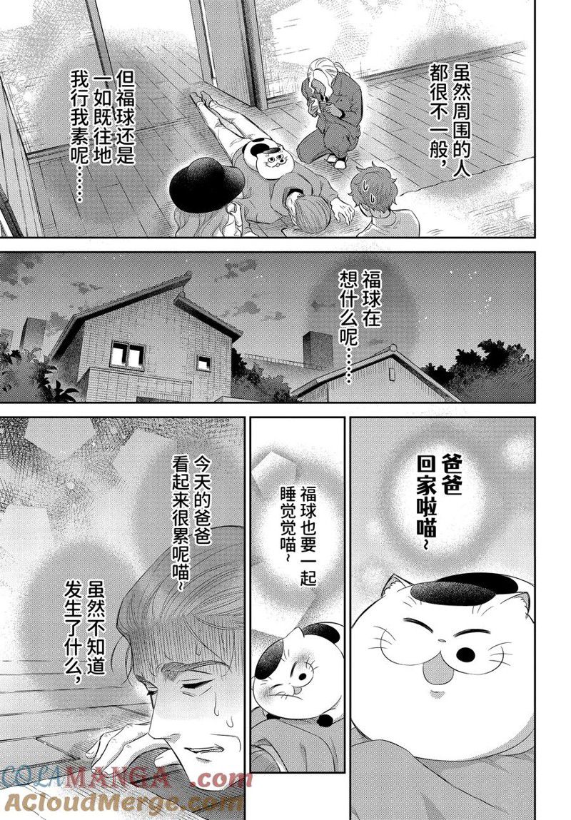 第113话24