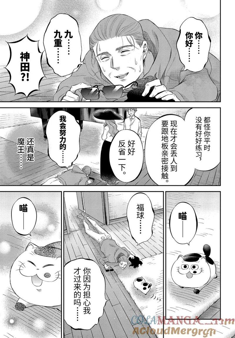 第113话22