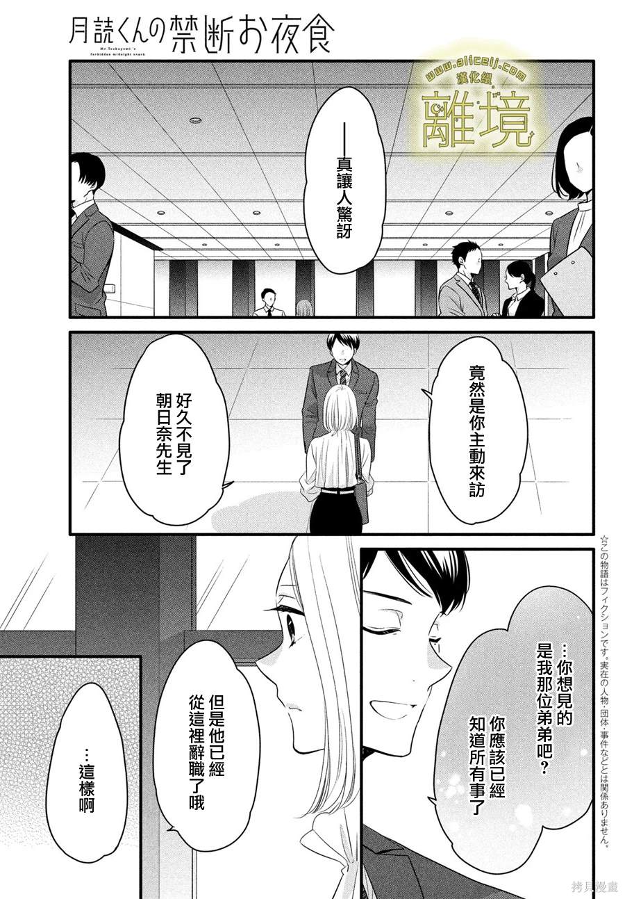 第31话6