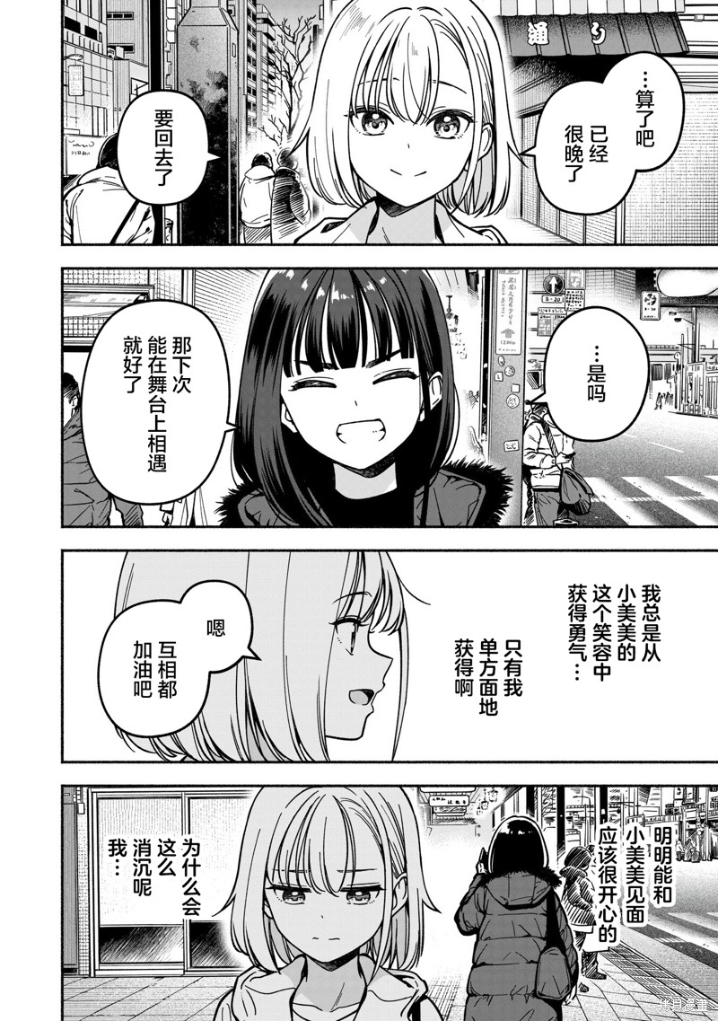 第36话11