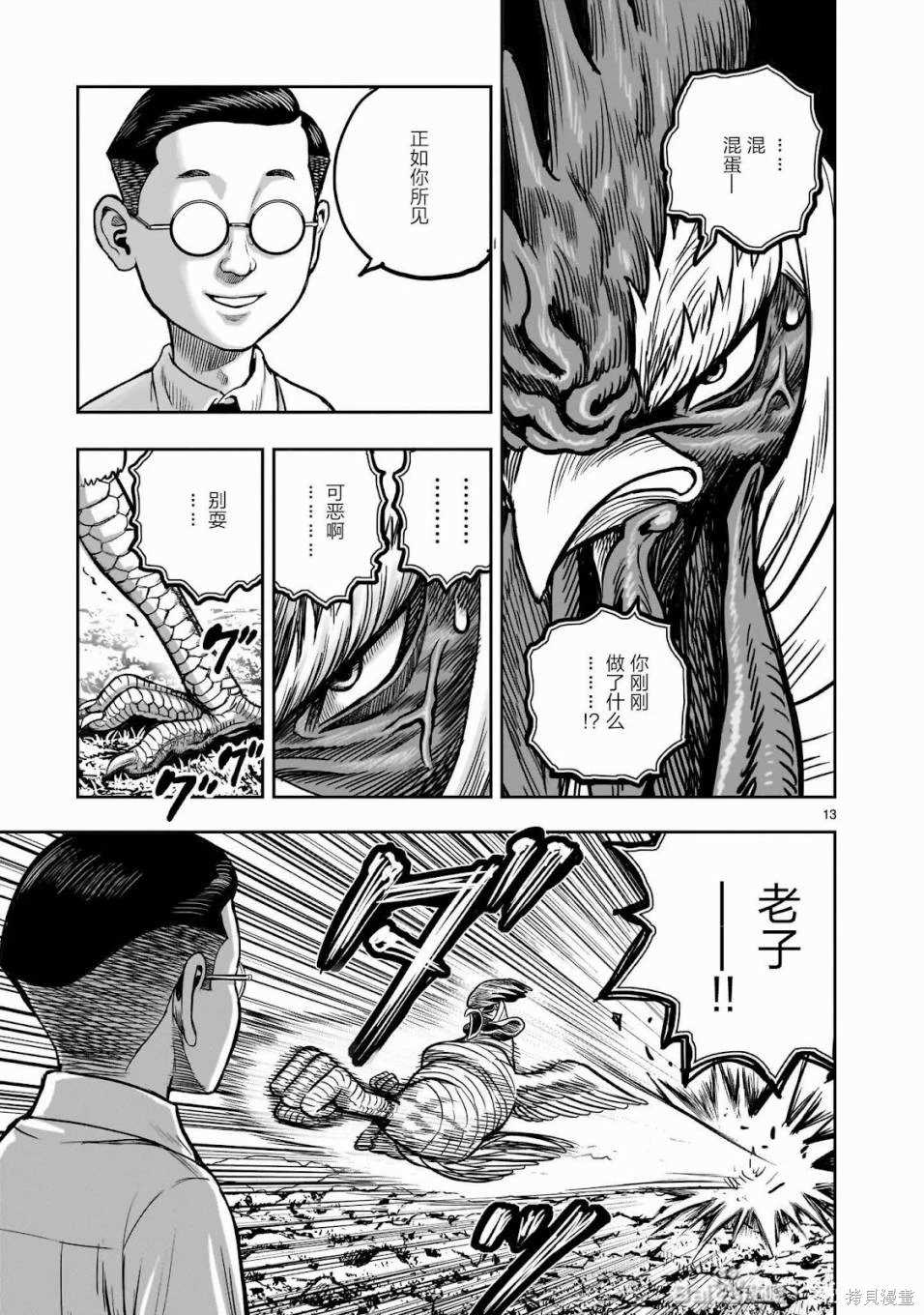 第39话13