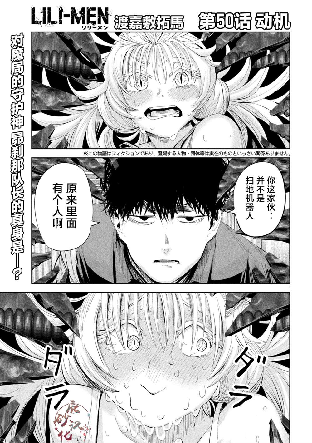 第50话0