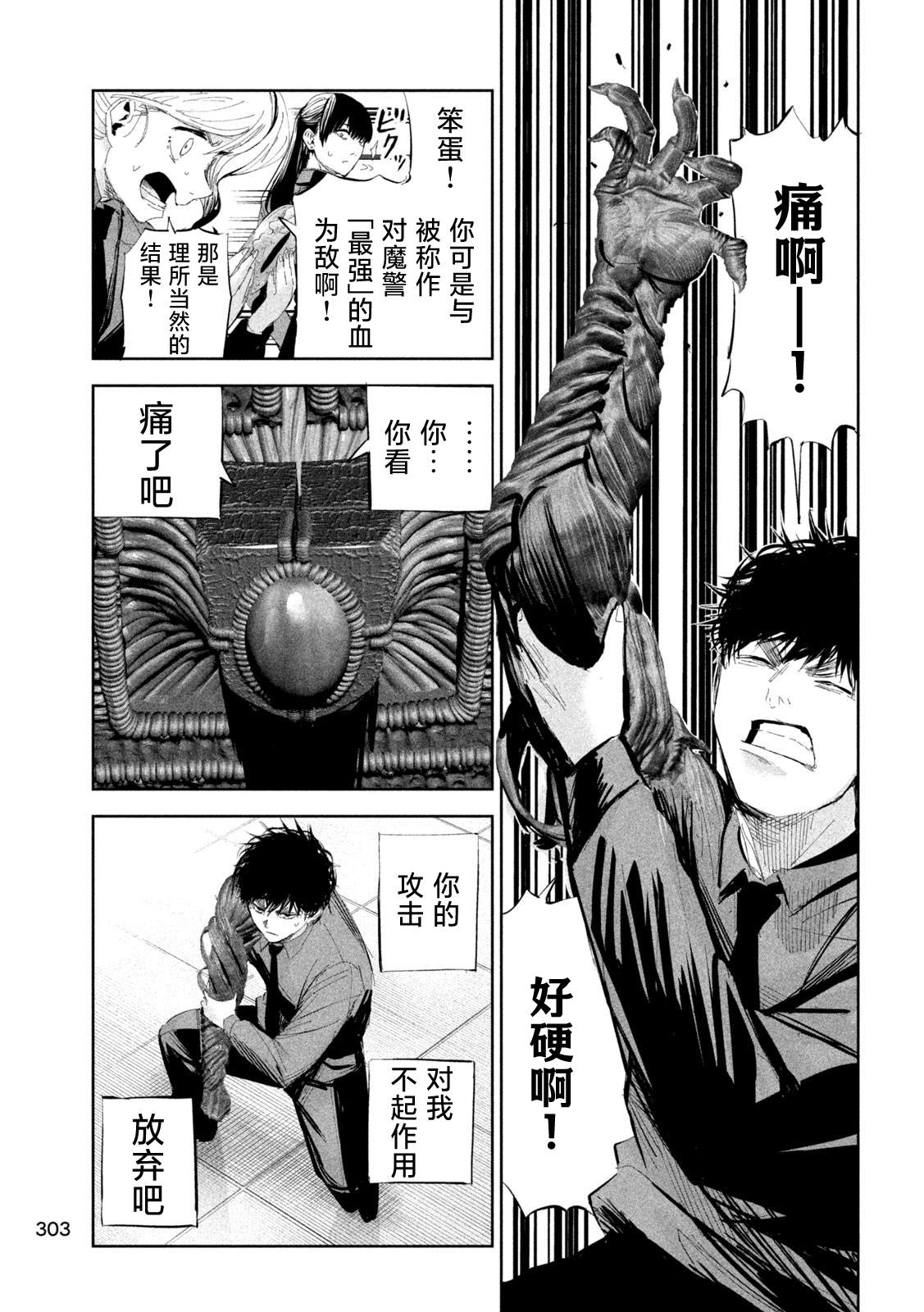 第49话14