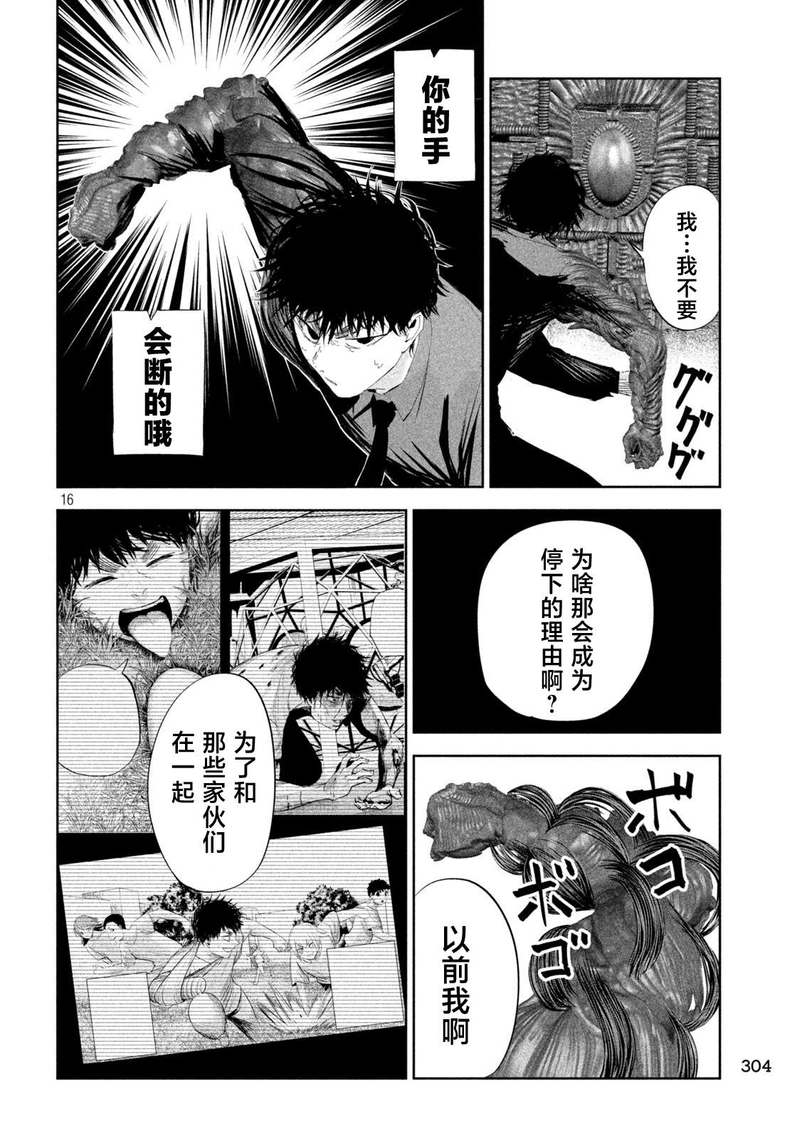 第49话15