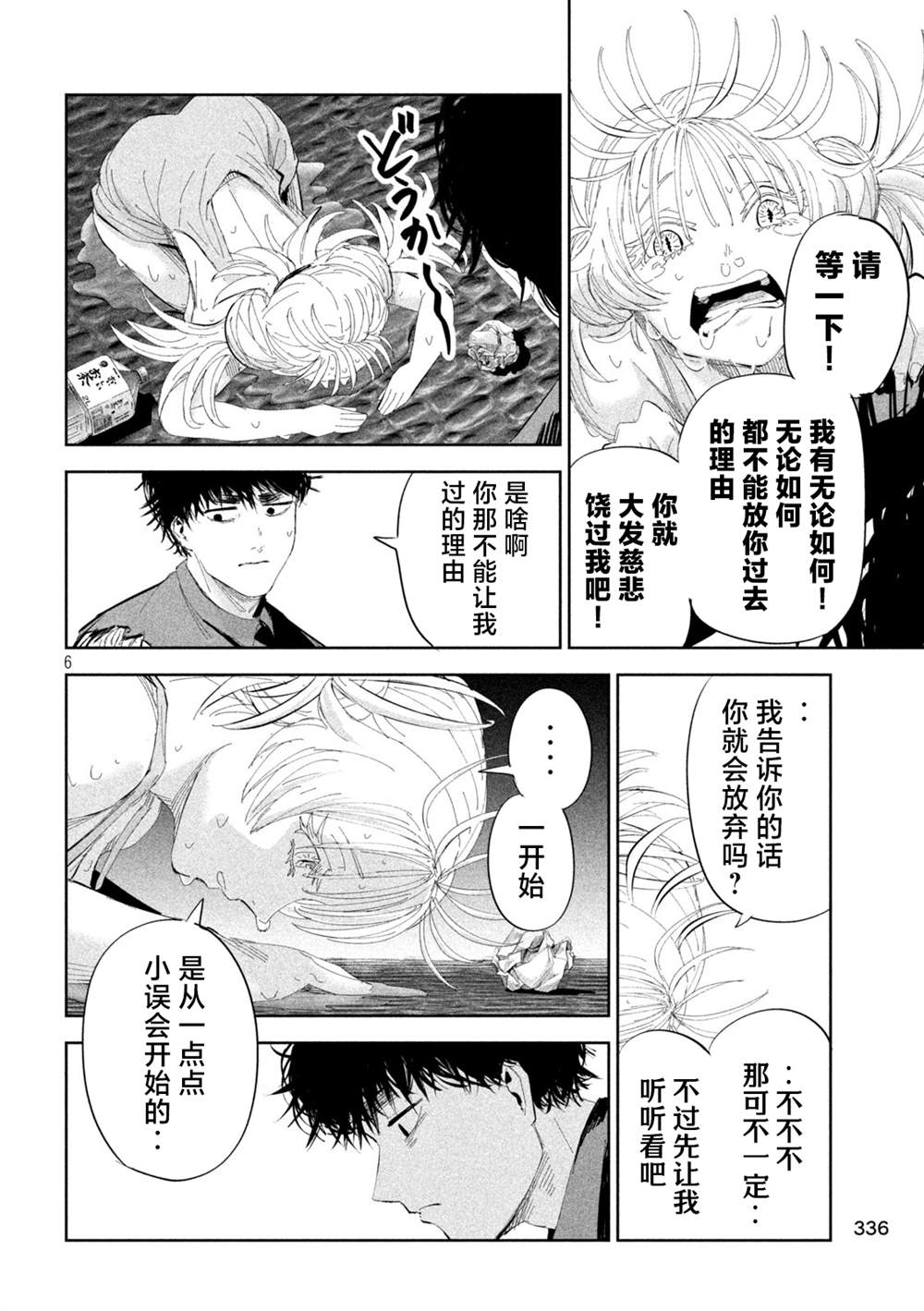 第50话5