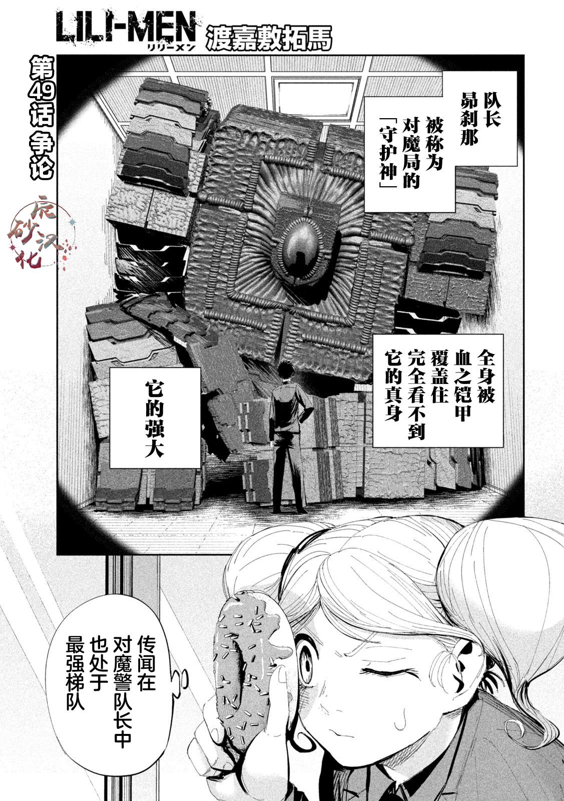 第49话0