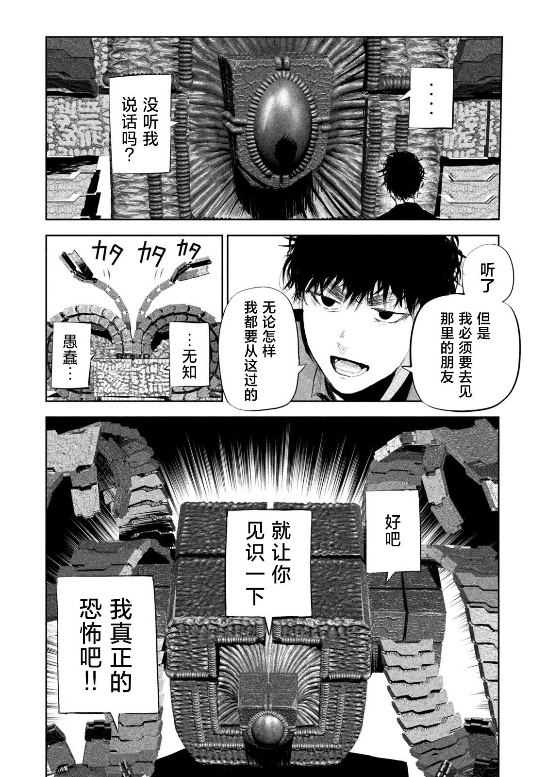 第49话3