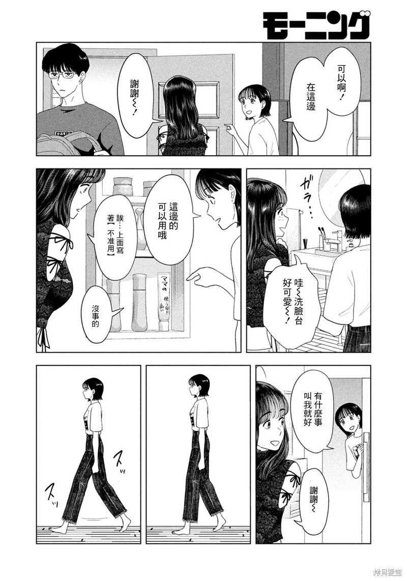 第48话3