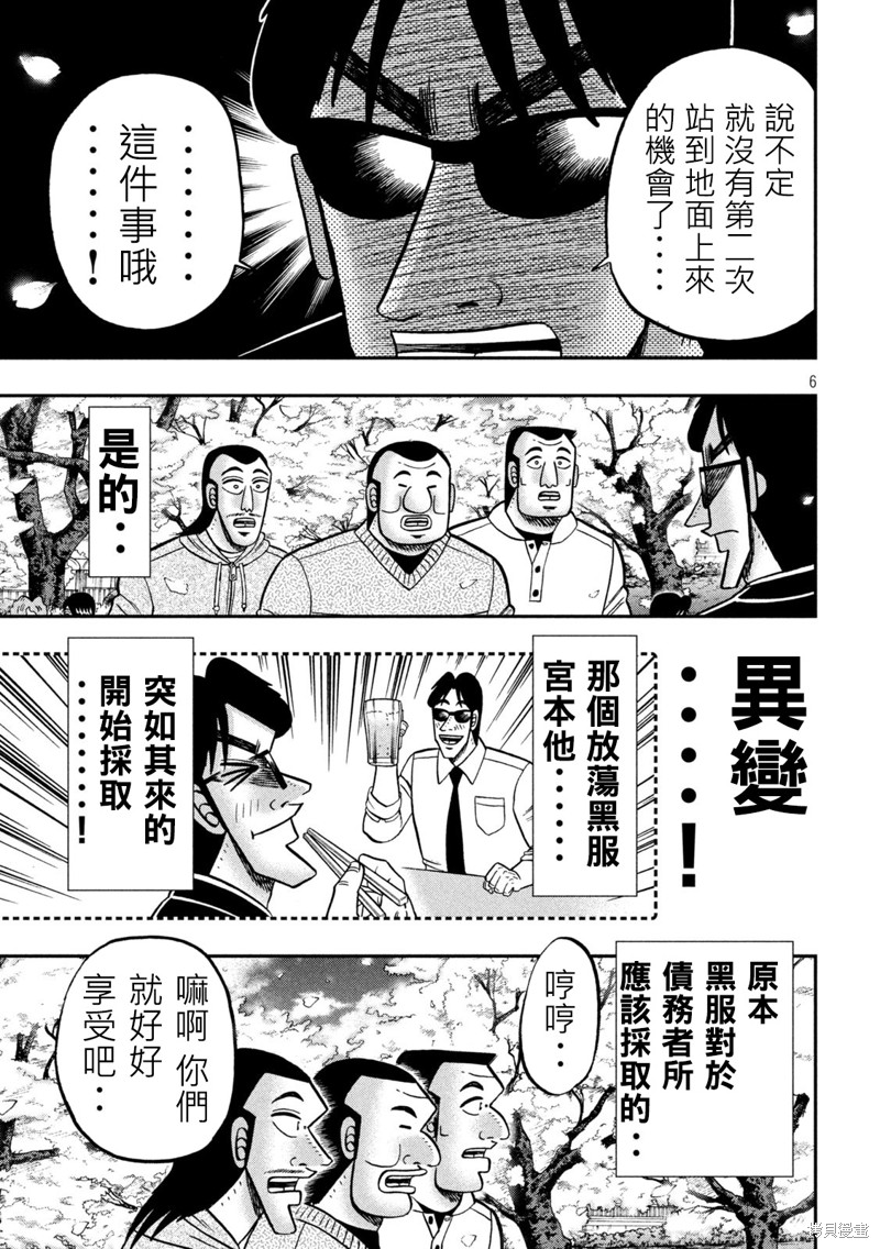 第143话6