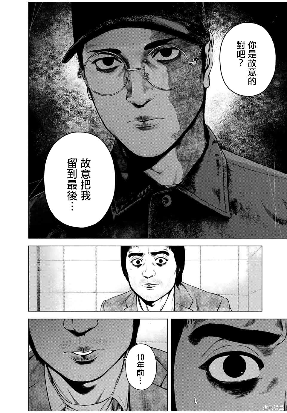 第55话15