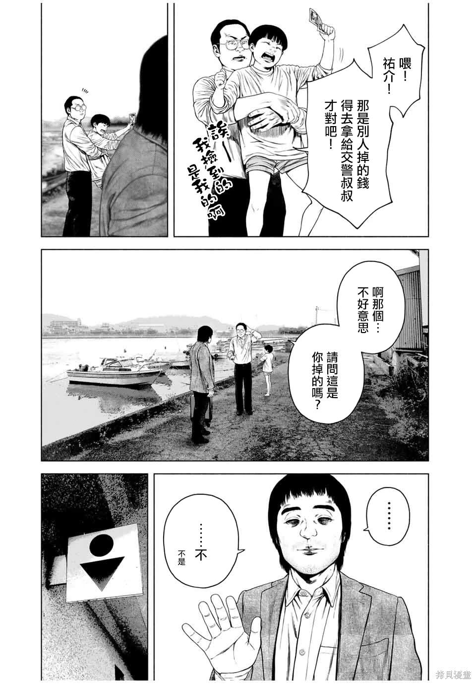 第55话8