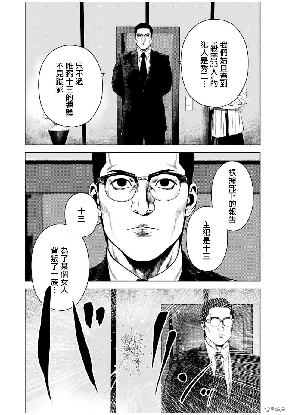 第54话10