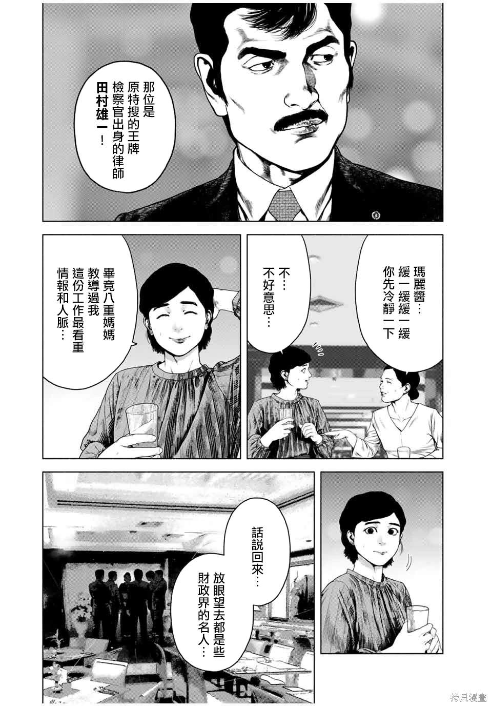 第54话6