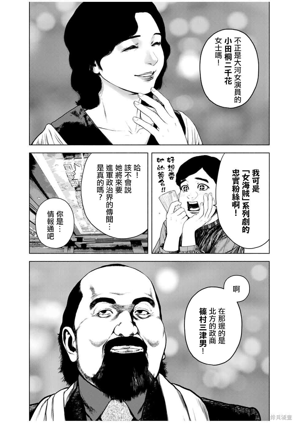 第54话5