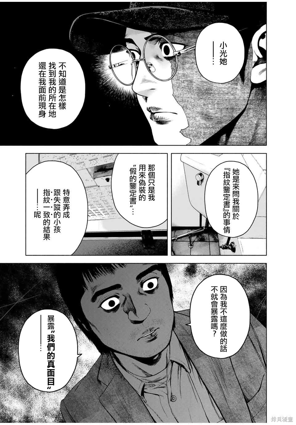 第55话16