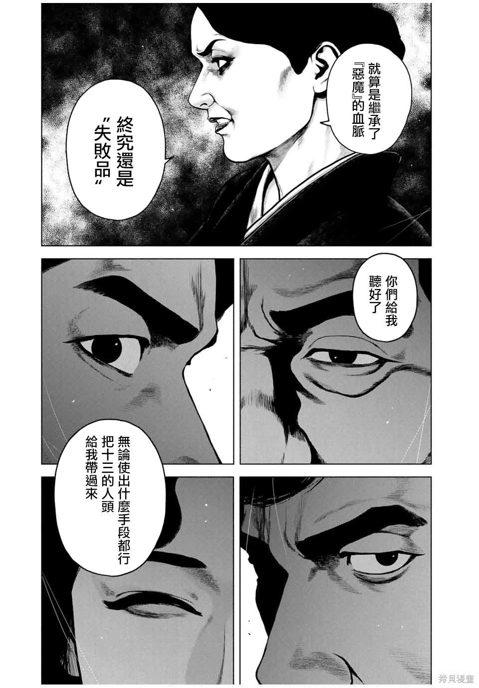 第54话12