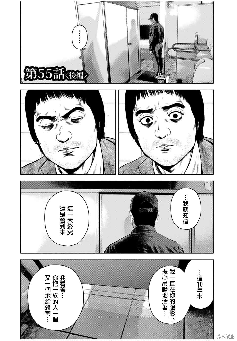 第55话14