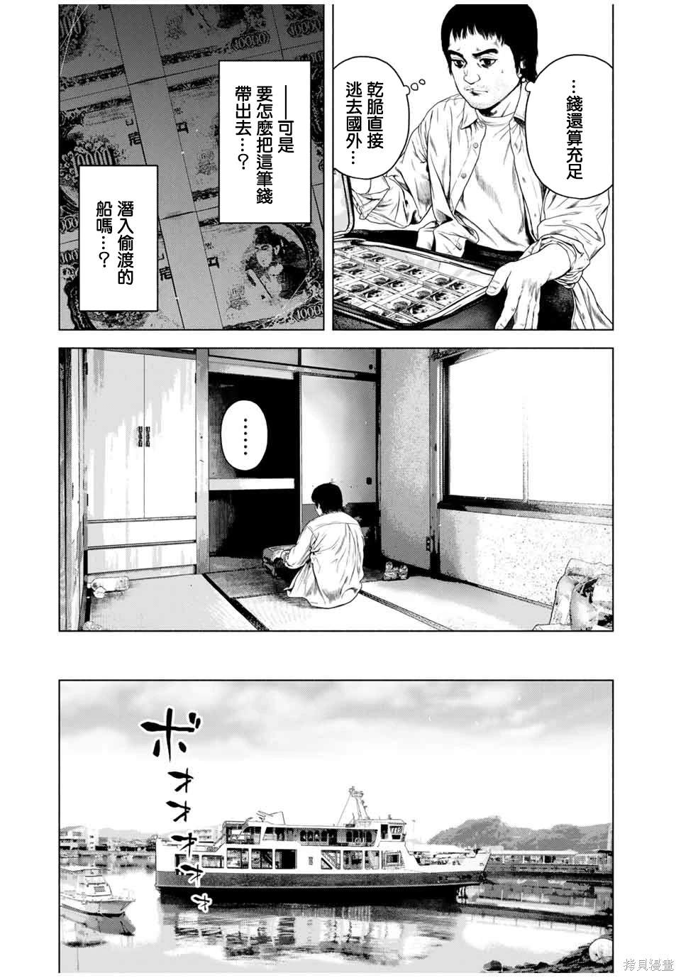 第55话6