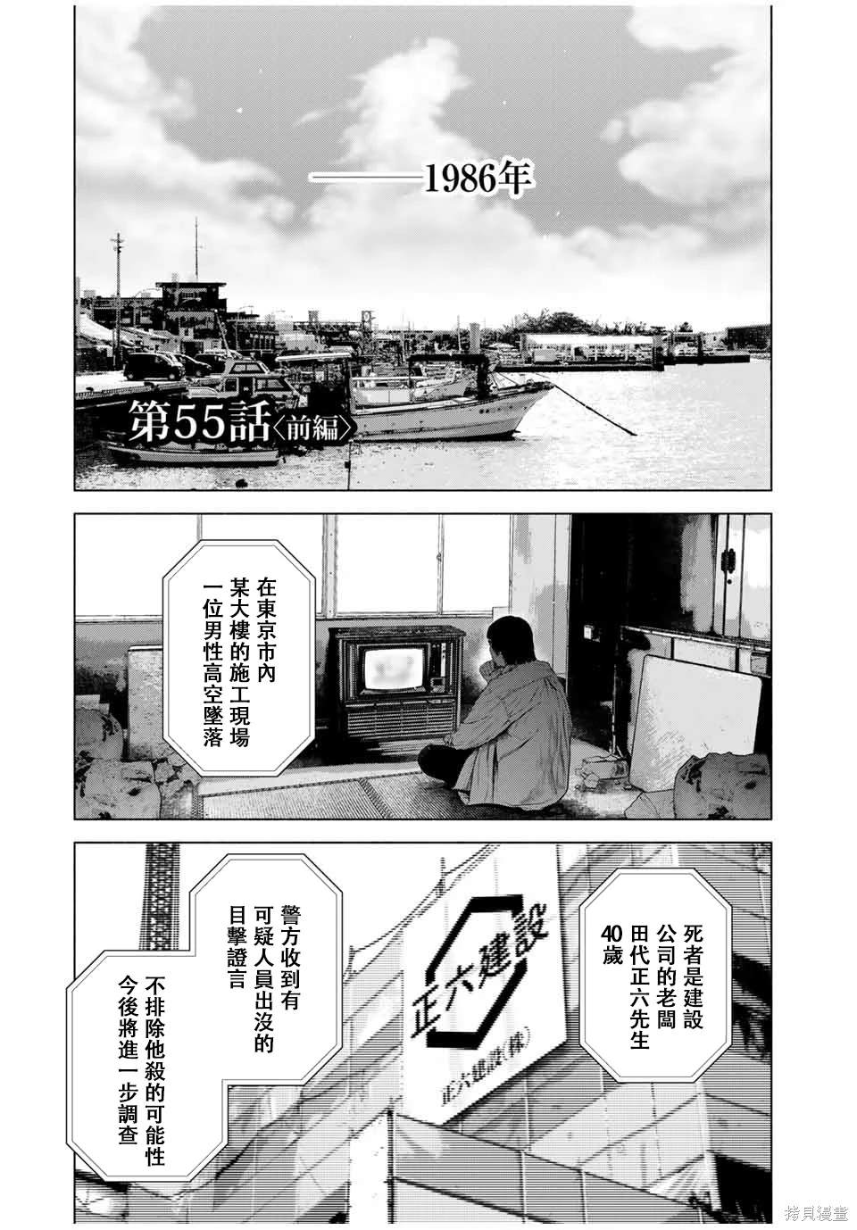 第55话0