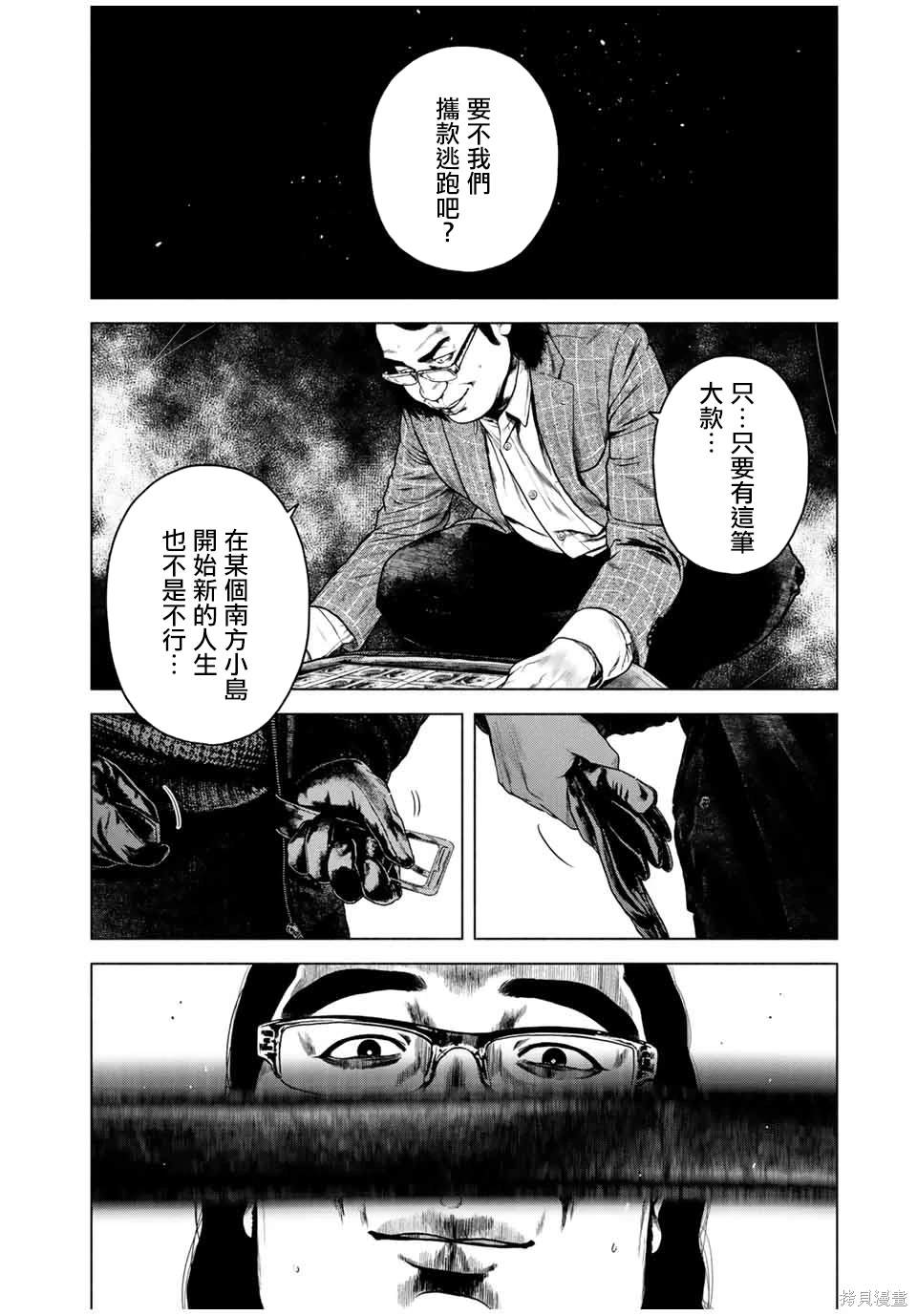 第54话25