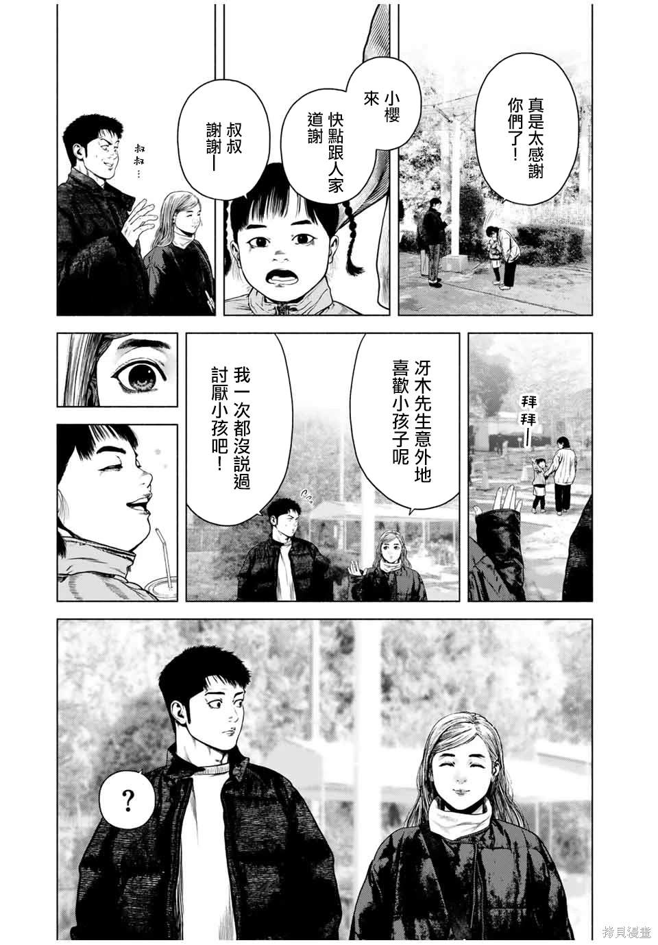 第53话12