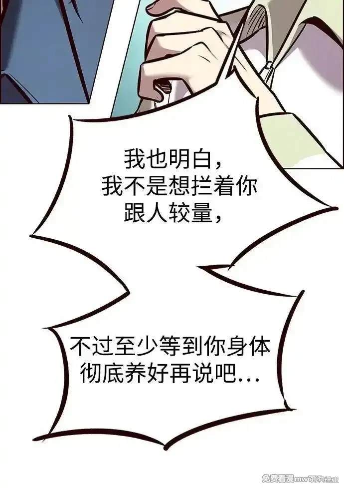 第297话74