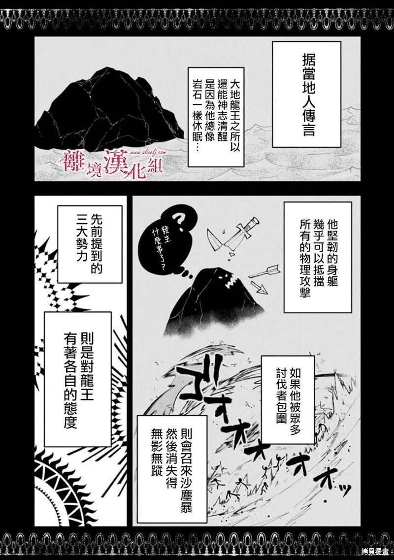 第33话25