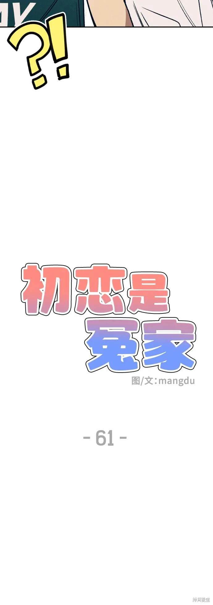 第61话3